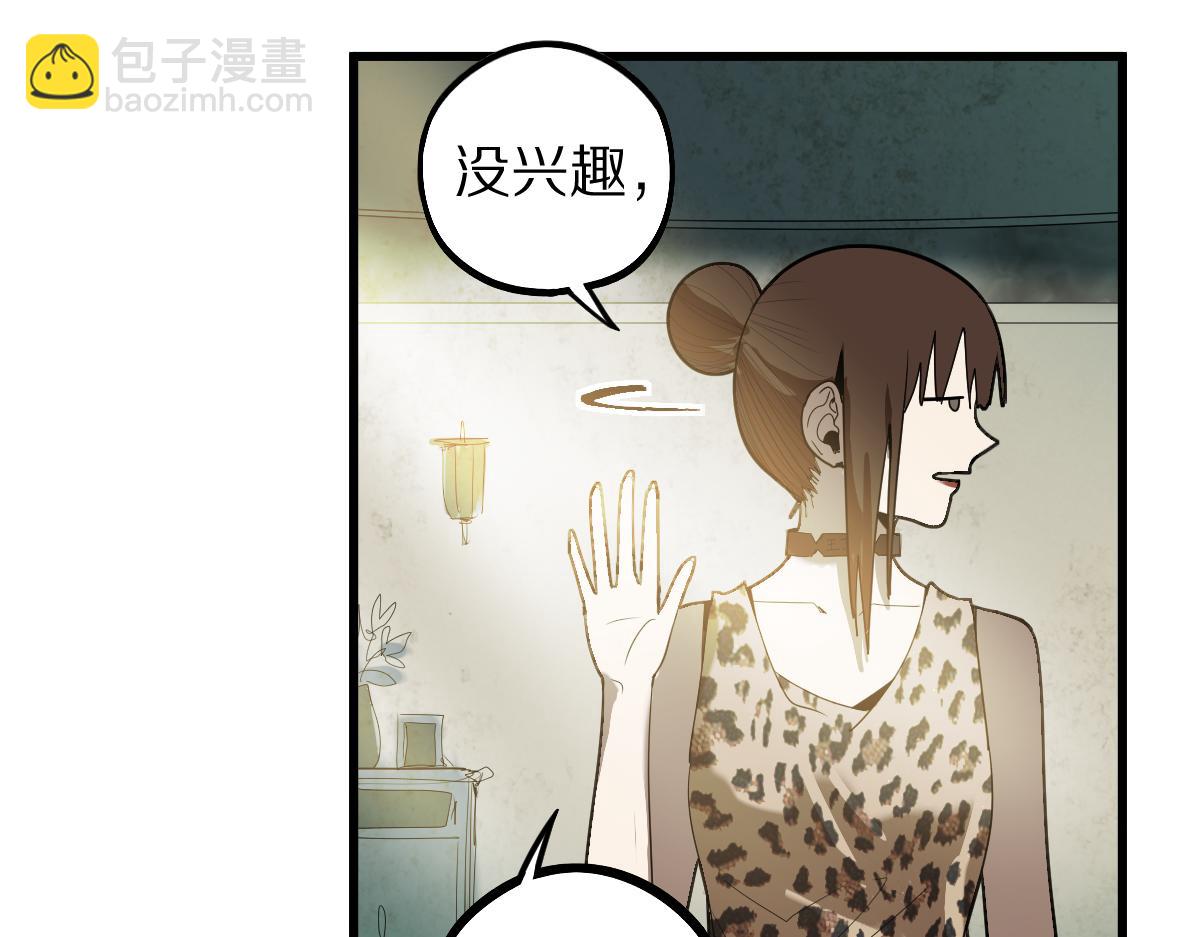 🍵八十一道超纲题 第188话 游戏开始 第21页