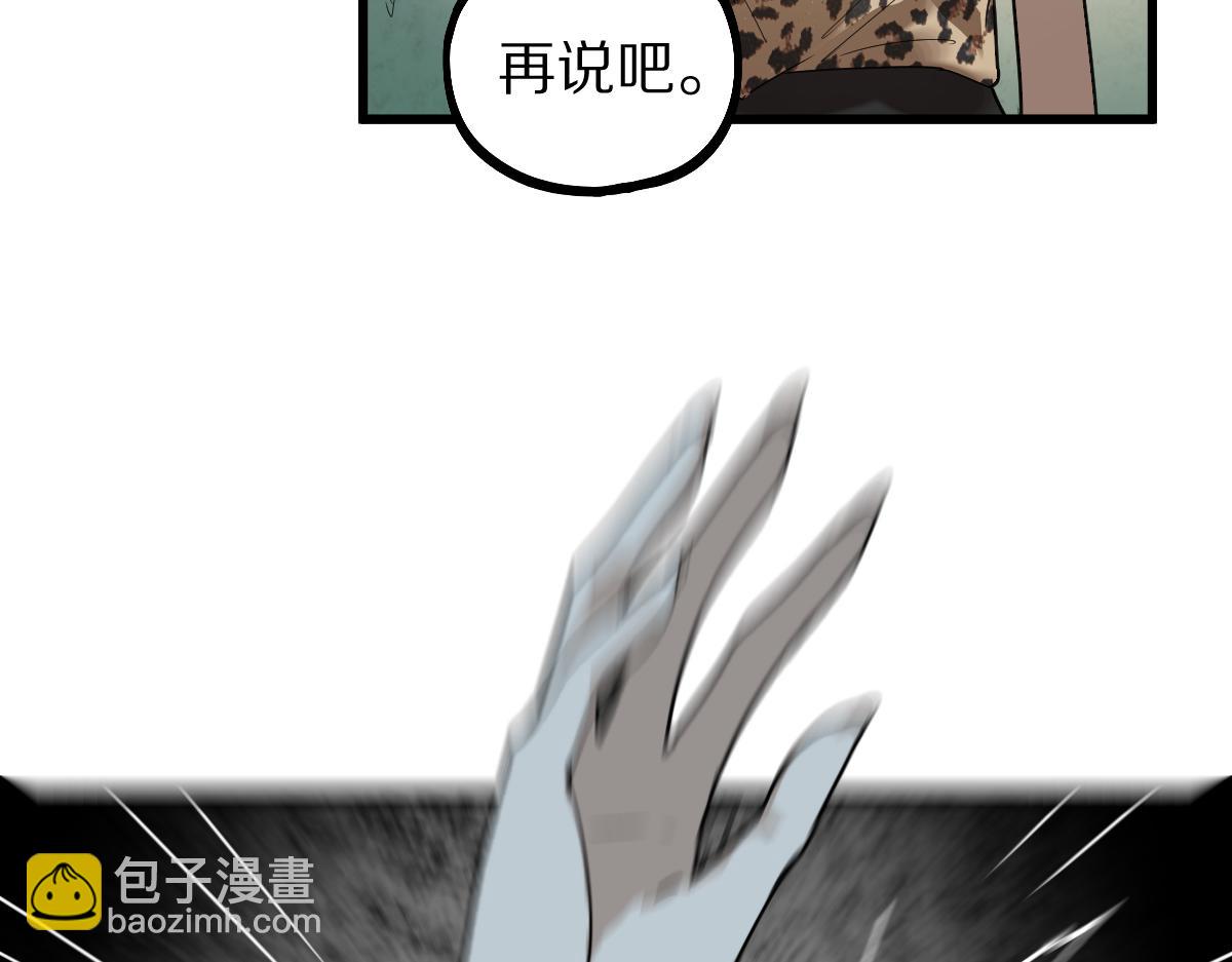 🍵八十一道超纲题 第188话 游戏开始 第22页