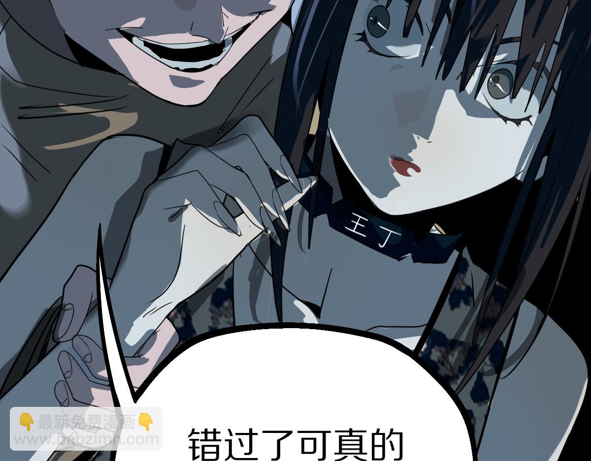 🍵八十一道超纲题 第188话 游戏开始 第25页