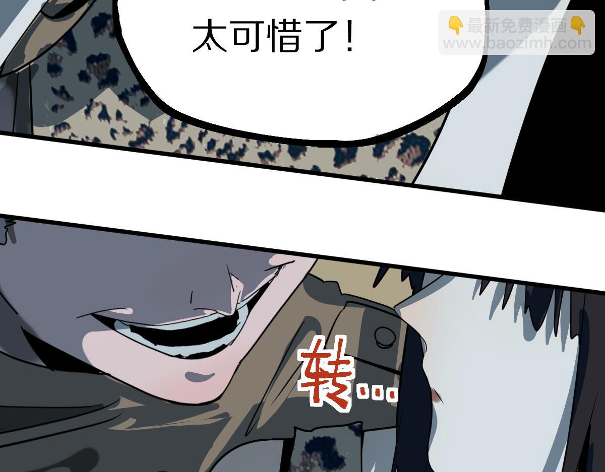 🍵八十一道超纲题 第188话 游戏开始 第26页