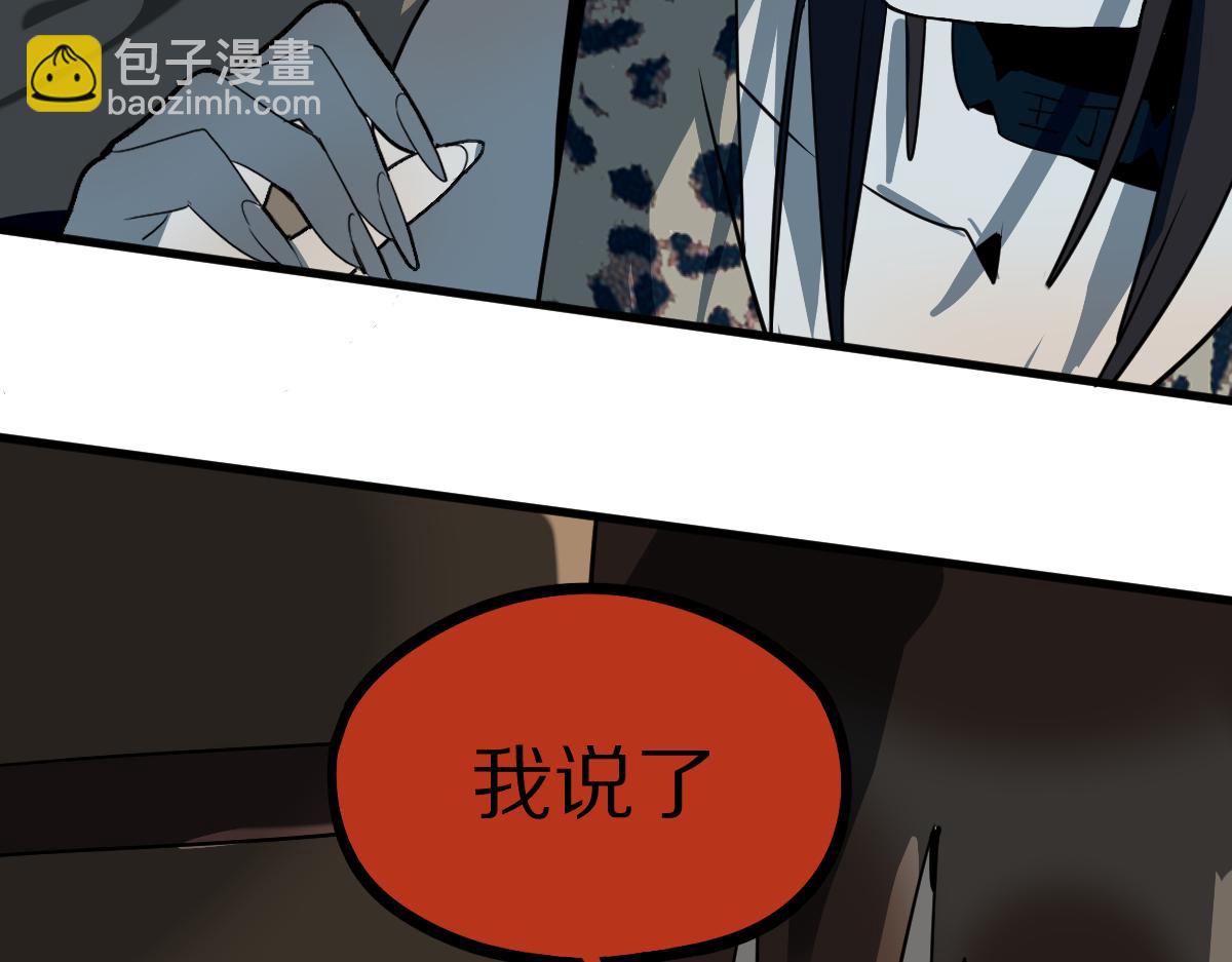 🍵八十一道超纲题 第188话 游戏开始 第27页
