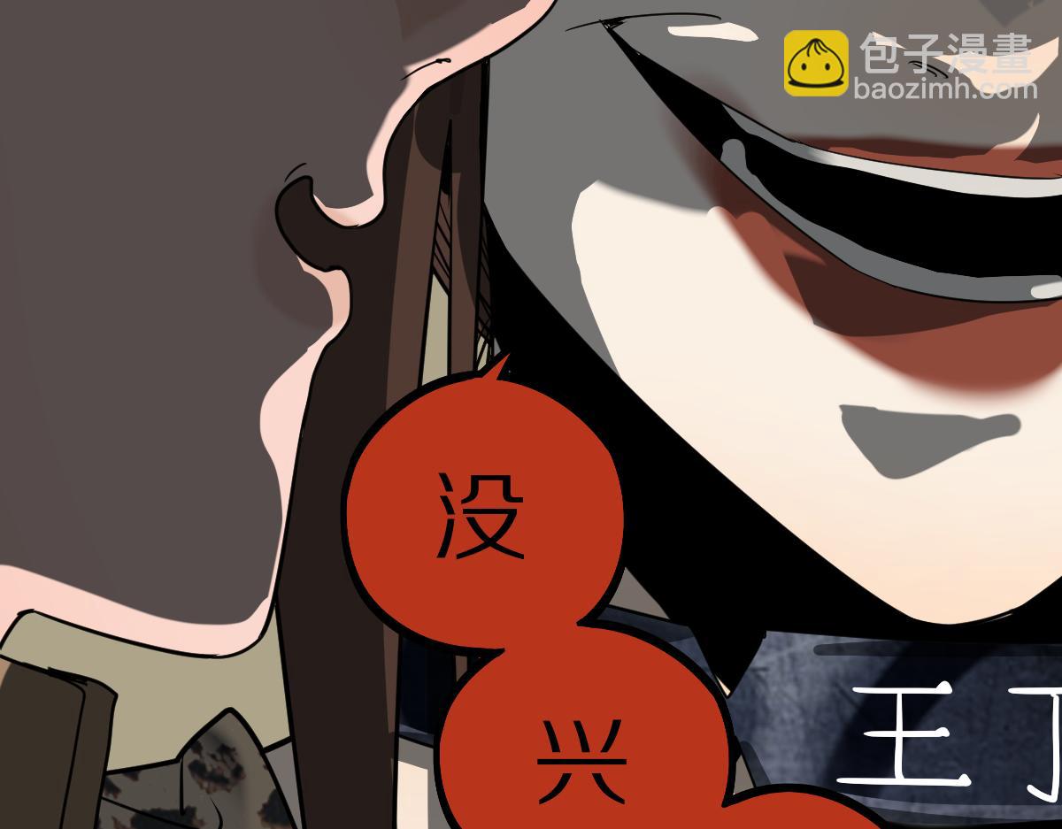 🍵八十一道超纲题 第188话 游戏开始 第29页