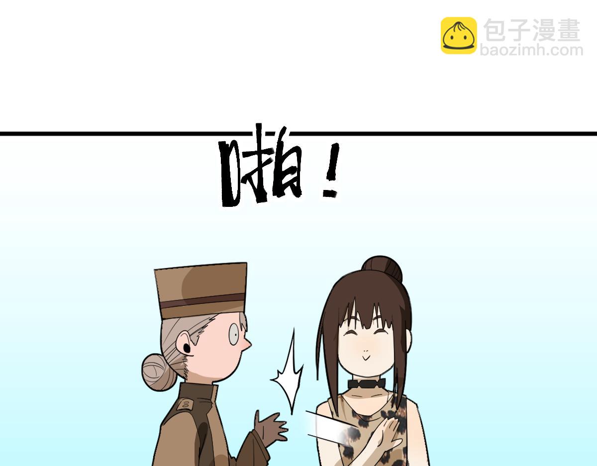 🍵八十一道超纲题 第188话 游戏开始 第31页