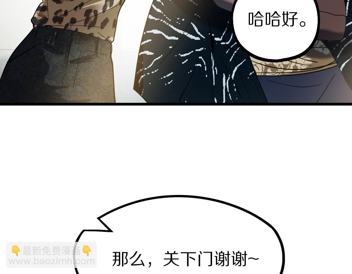 🍵八十一道超纲题 第188话 游戏开始 第35页