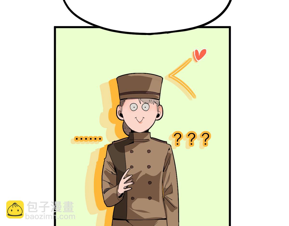 🍵八十一道超纲题 第188话 游戏开始 第36页