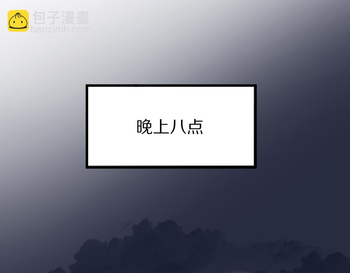 🍵八十一道超纲题 第188话 游戏开始 第39页