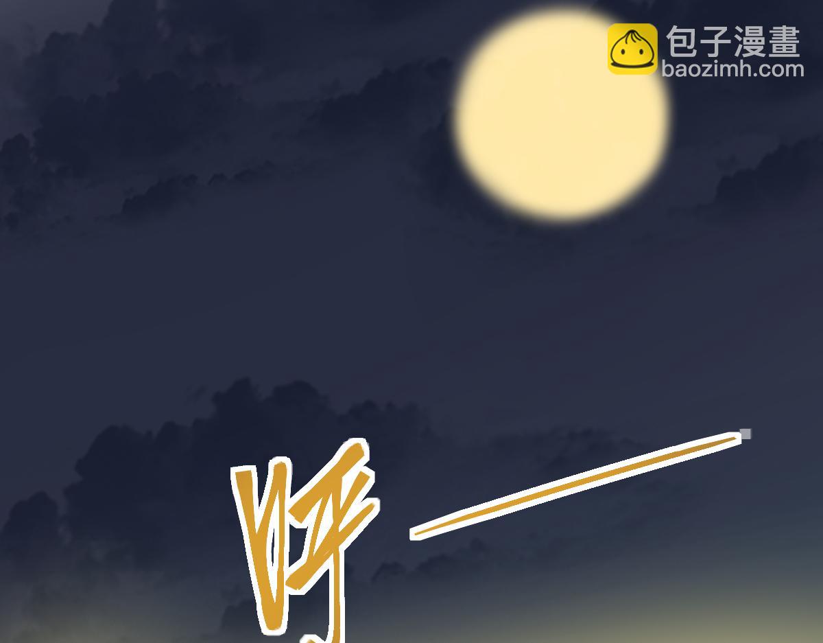🍵八十一道超纲题 第188话 游戏开始 第40页