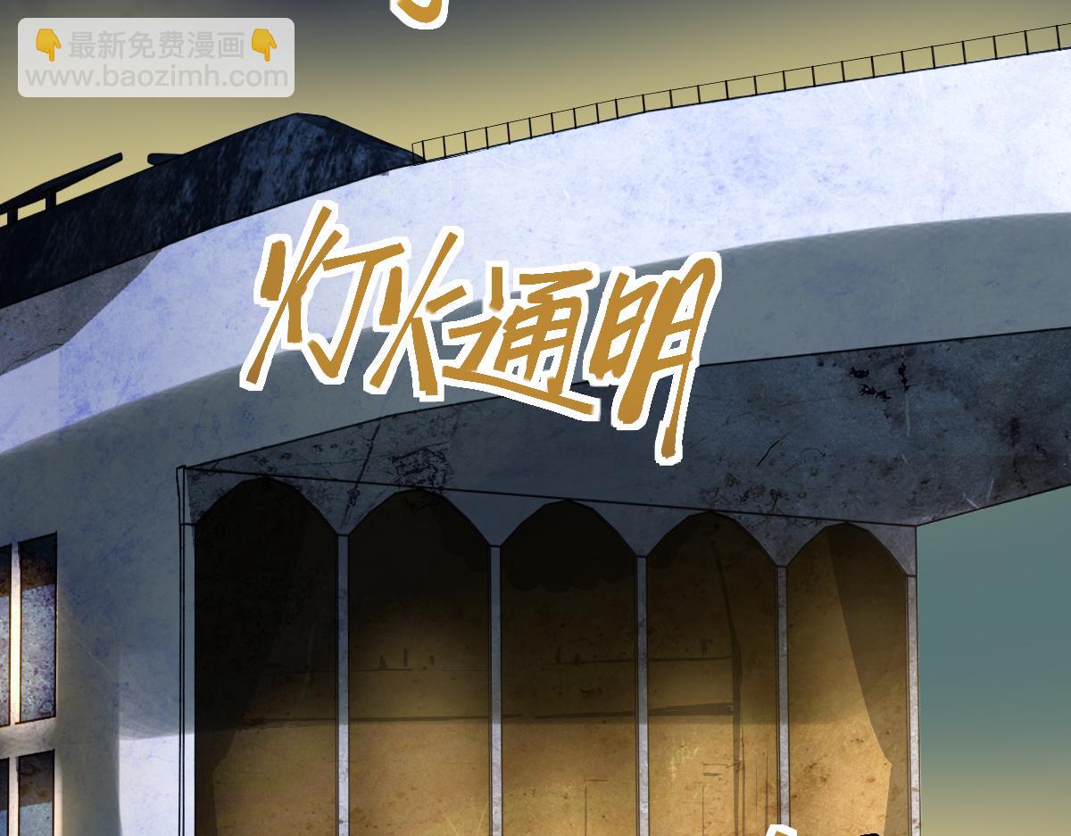 🍵八十一道超纲题 第188话 游戏开始 第41页