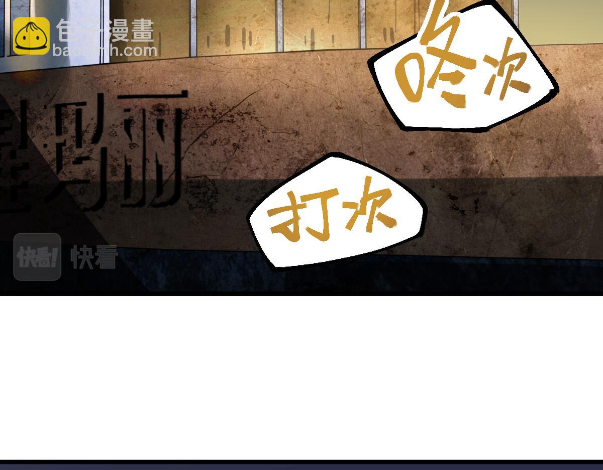 🍵八十一道超纲题 第188话 游戏开始 第42页