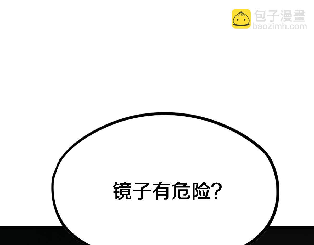 🍵八十一道超纲题 第188话 游戏开始 第7页