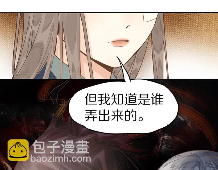 🍵八十一道超纲题 第18话 失踪 第12页