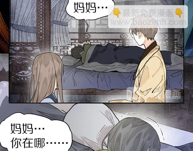 🍵八十一道超纲题 第18话 失踪 第14页