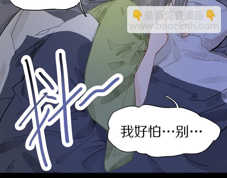 🍵八十一道超纲题 第18话 失踪 第15页