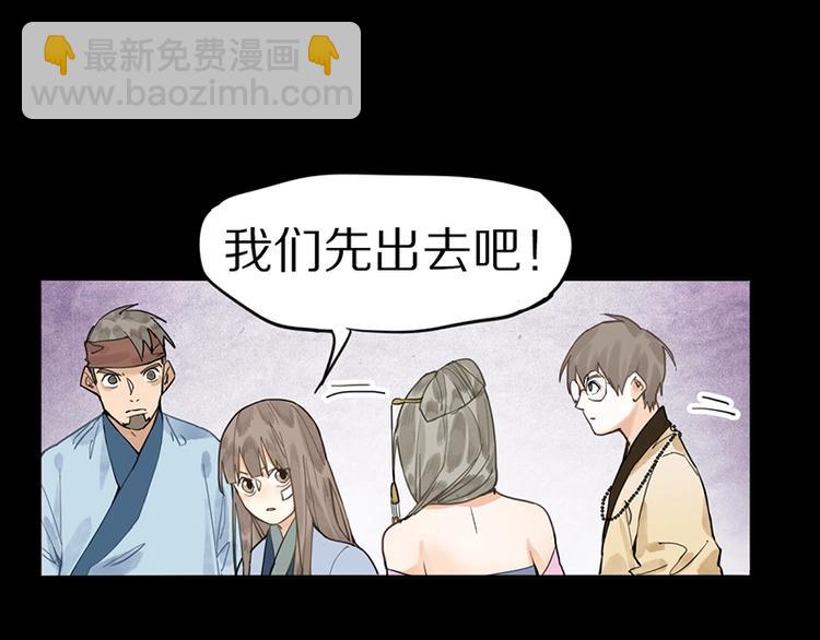🍵八十一道超纲题 第18话 失踪 第16页