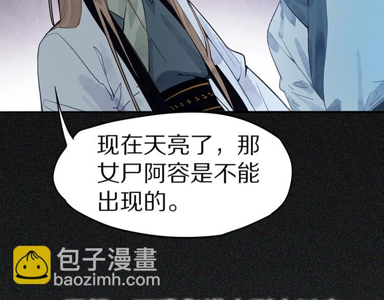 🍵八十一道超纲题 第18话 失踪 第19页