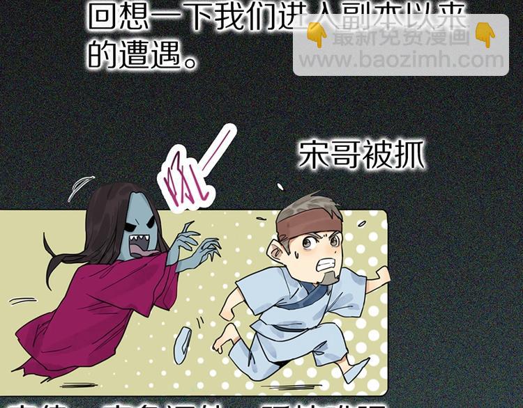 🍵八十一道超纲题 第18话 失踪 第20页