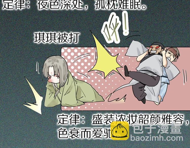 🍵八十一道超纲题 第18话 失踪 第21页