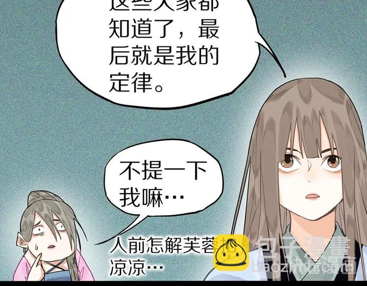 🍵八十一道超纲题 第18话 失踪 第23页