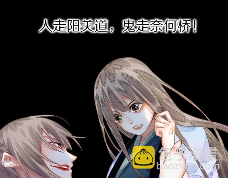 🍵八十一道超纲题 第18话 失踪 第24页