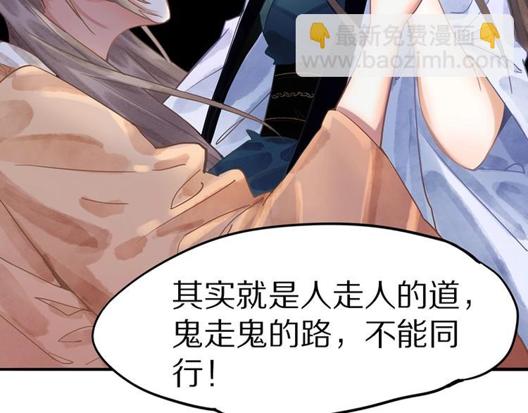 🍵八十一道超纲题 第18话 失踪 第25页
