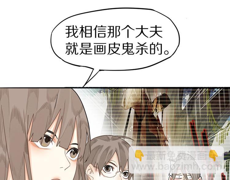 🍵八十一道超纲题 第18话 失踪 第27页