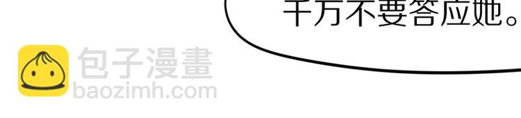 🍵八十一道超纲题 第18话 失踪 第32页