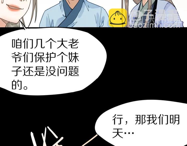 🍵八十一道超纲题 第18话 失踪 第35页