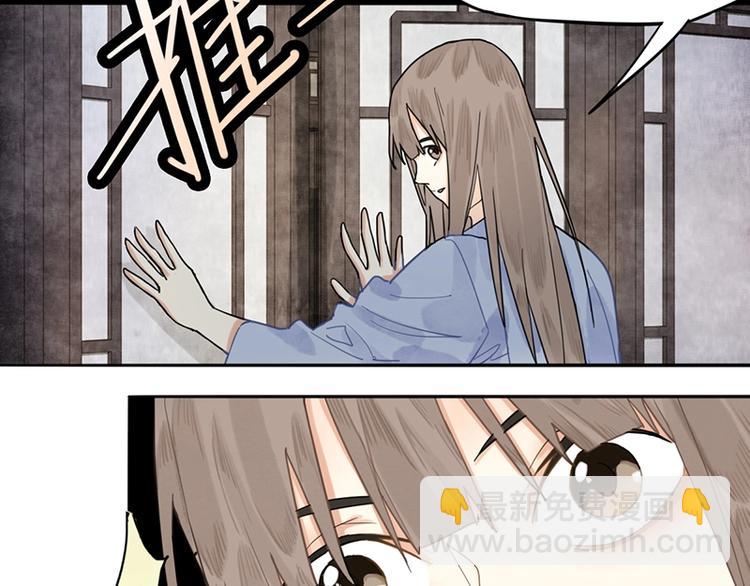 🍵八十一道超纲题 第18话 失踪 第36页