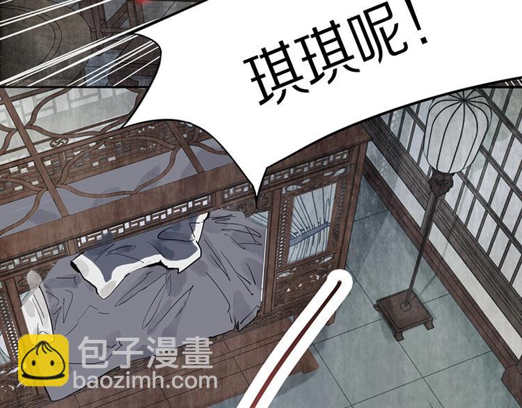 🍵八十一道超纲题 第18话 失踪 第39页