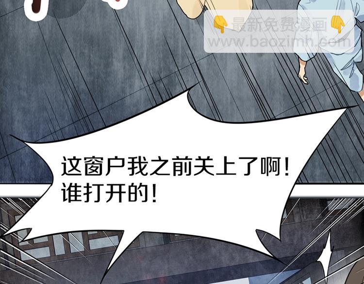 🍵八十一道超纲题 第18话 失踪 第41页