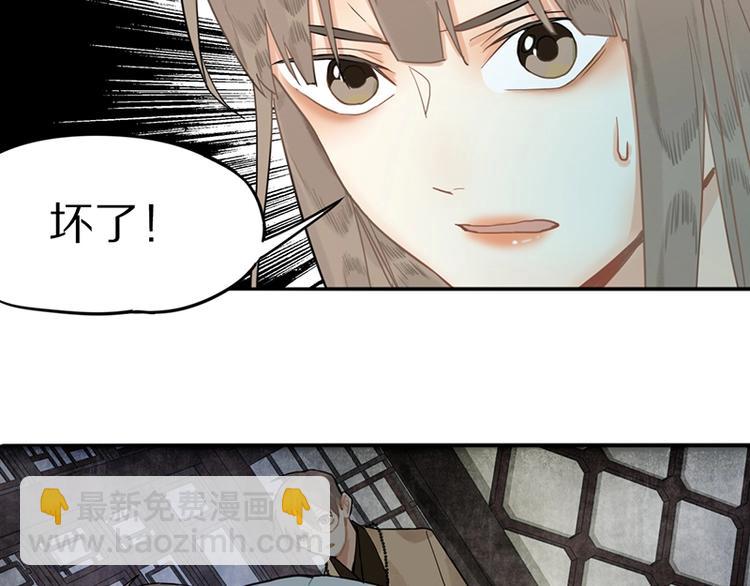 🍵八十一道超纲题 第18话 失踪 第43页