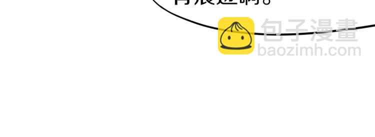 🍵八十一道超纲题 第18话 失踪 第45页