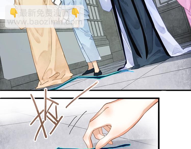 🍵八十一道超纲题 第18话 失踪 第47页