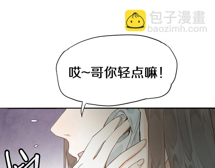🍵八十一道超纲题 第18话 失踪 第5页