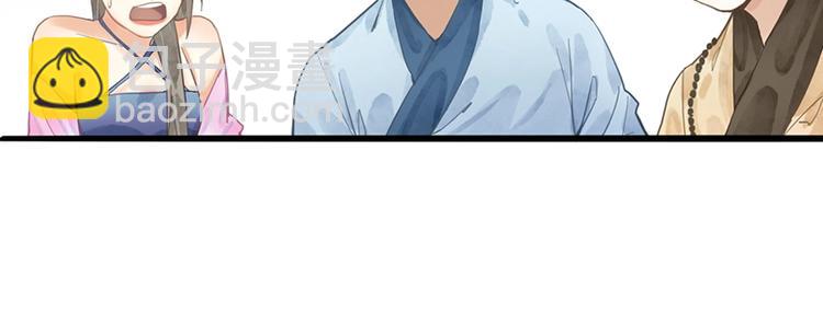🍵八十一道超纲题 第18话 失踪 第50页