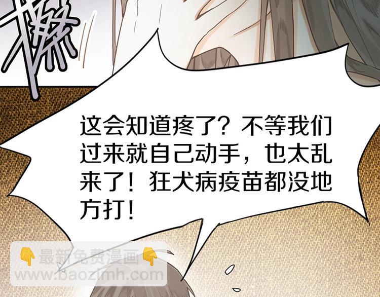 🍵八十一道超纲题 第18话 失踪 第6页