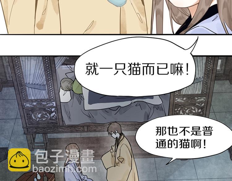 🍵八十一道超纲题 第18话 失踪 第8页