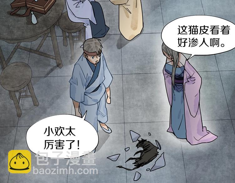 🍵八十一道超纲题 第18话 失踪 第9页