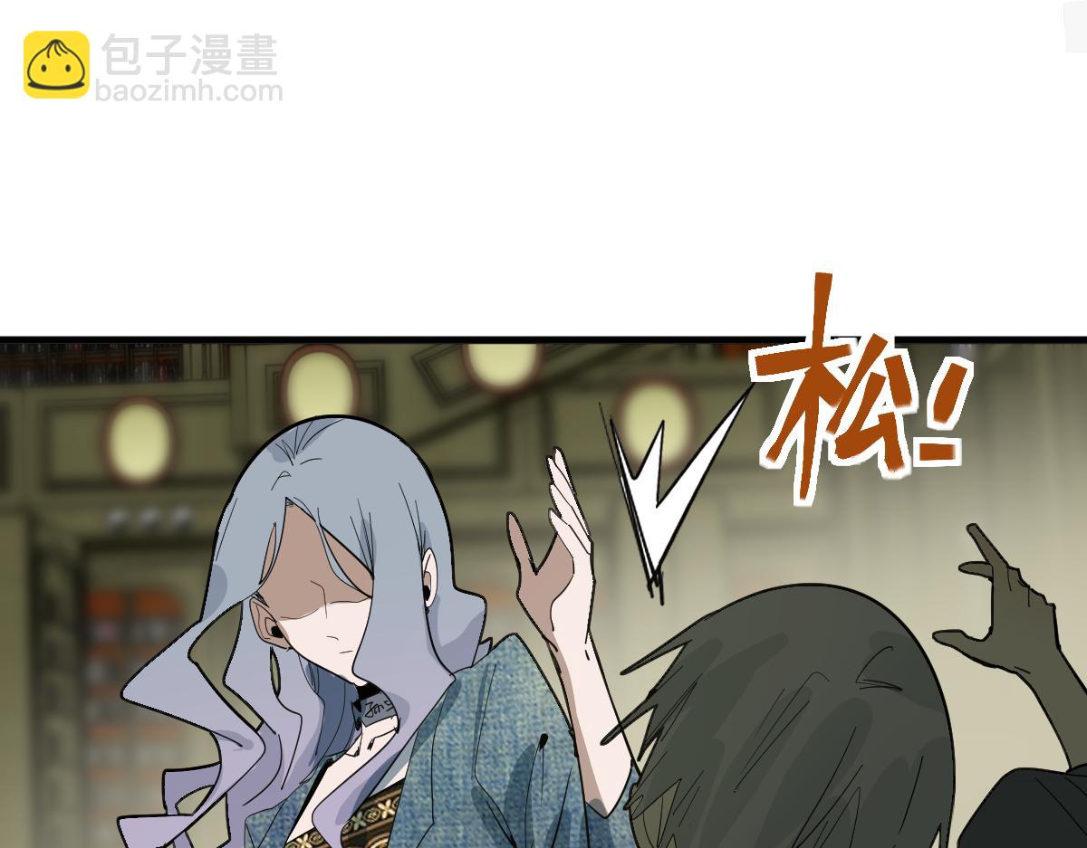 🍵八十一道超纲题 第190话 人渣 第12页