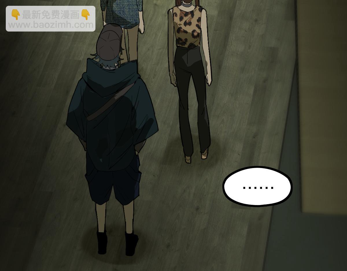 🍵八十一道超纲题 第190话 人渣 第17页