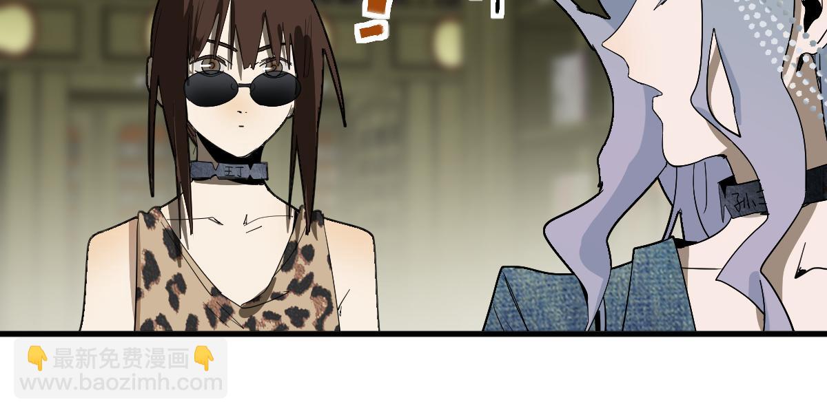 🍵八十一道超纲题 第190话 人渣 第19页