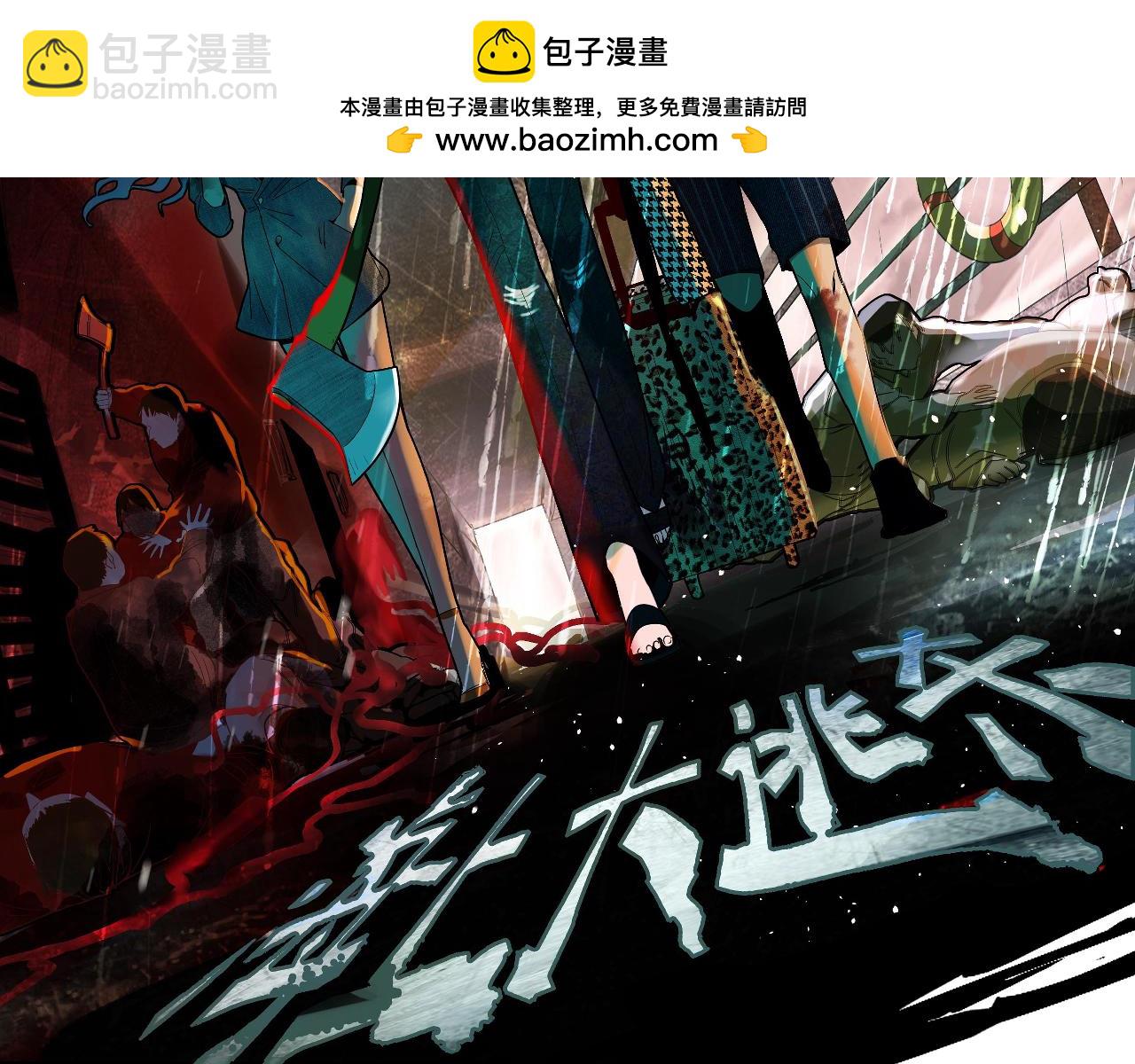 🍵八十一道超纲题 第190话 人渣 第2页