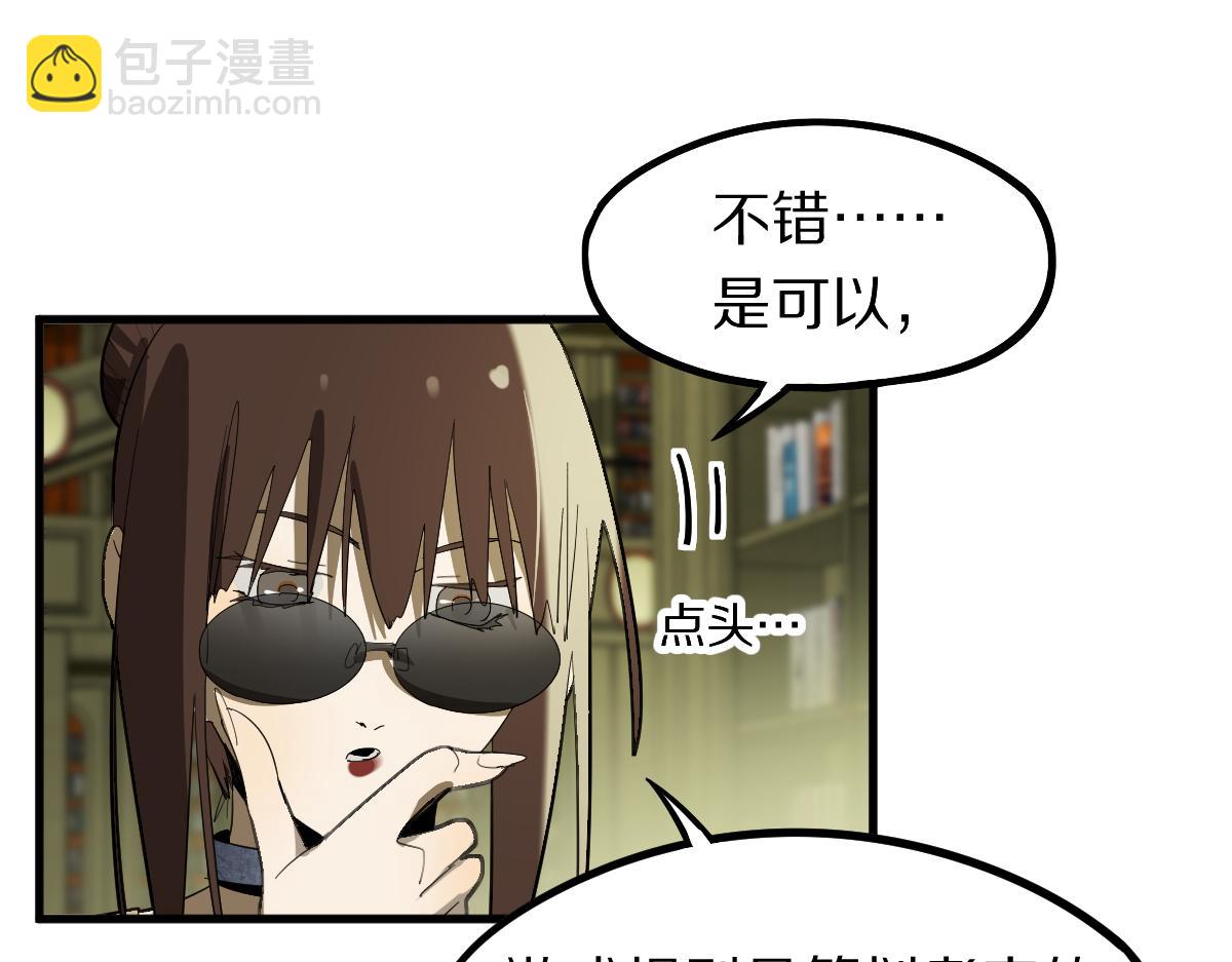 🍵八十一道超纲题 第190话 人渣 第20页