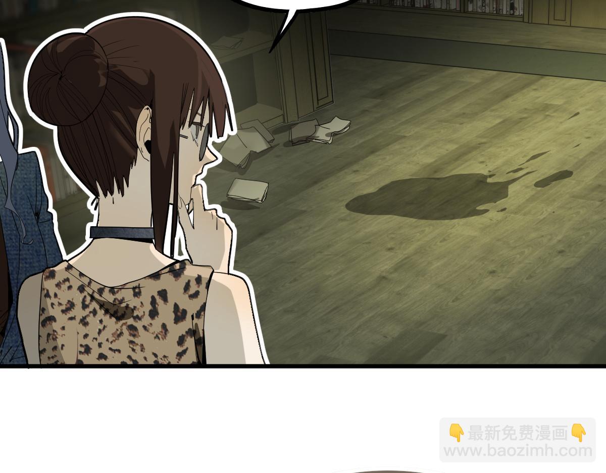 🍵八十一道超纲题 第190话 人渣 第22页