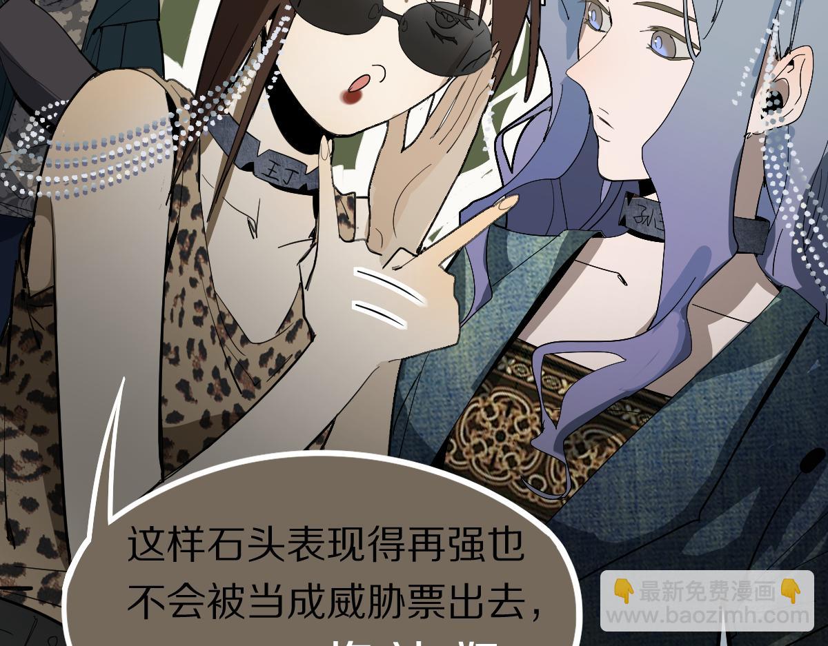 🍵八十一道超纲题 第190话 人渣 第24页