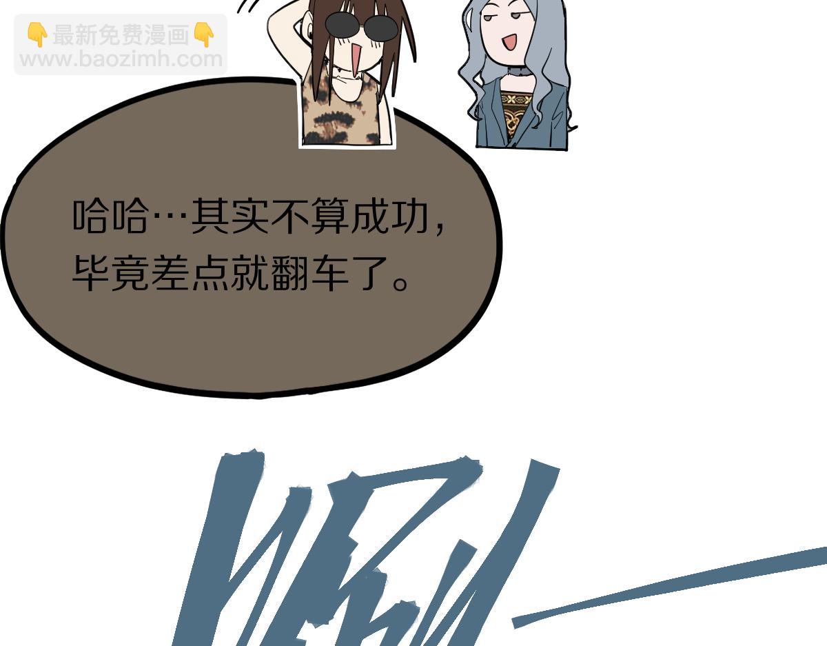 🍵八十一道超纲题 第190话 人渣 第26页