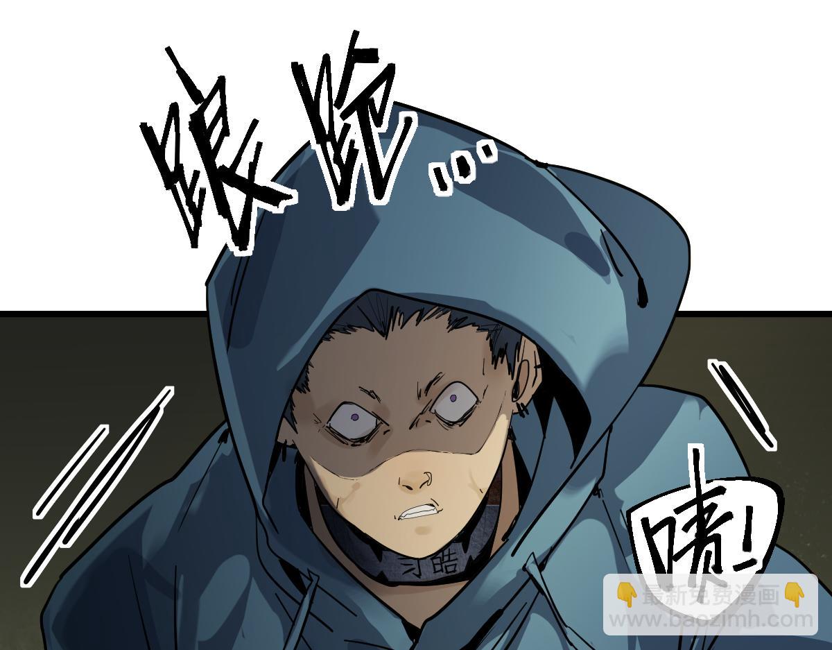 🍵八十一道超纲题 第190话 人渣 第31页