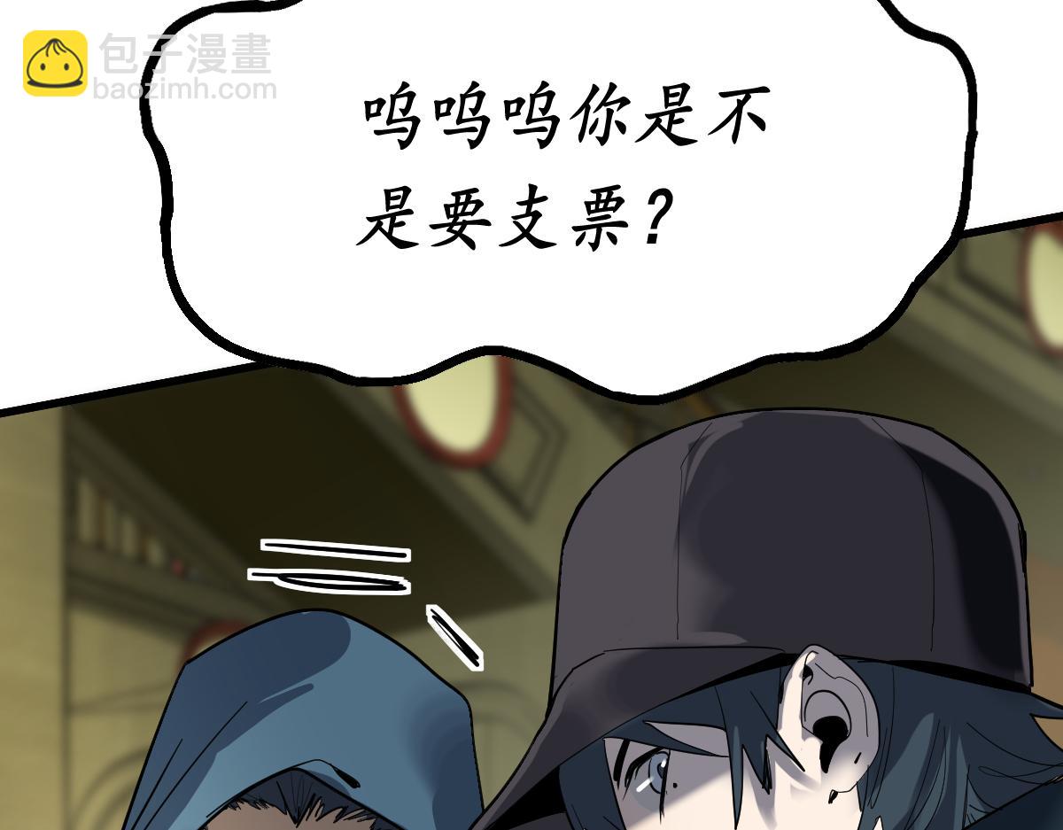 🍵八十一道超纲题 第190话 人渣 第39页