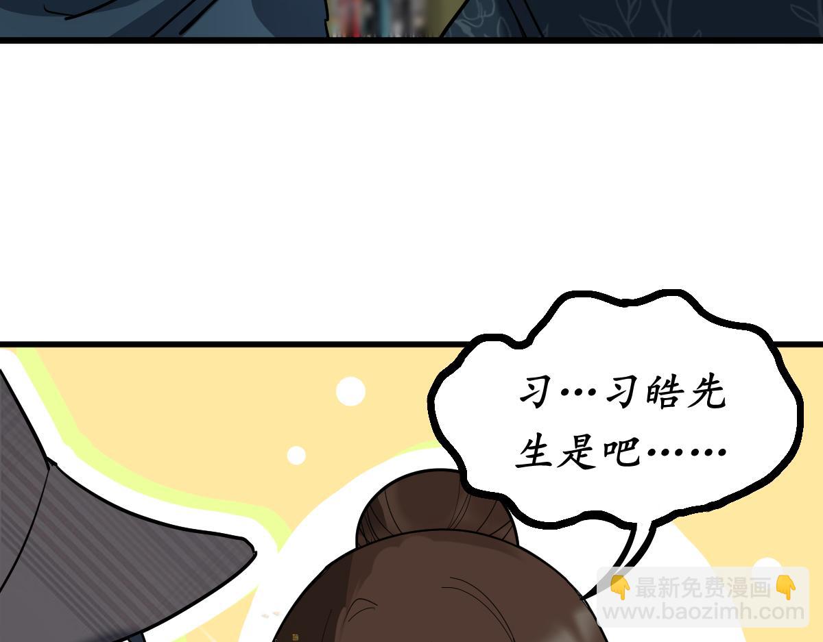 🍵八十一道超纲题 第190话 人渣 第41页