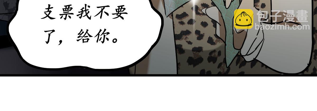 🍵八十一道超纲题 第190话 人渣 第43页